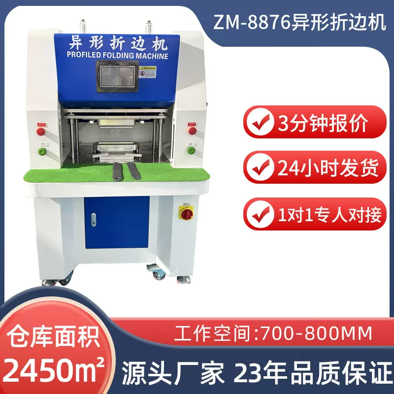 箱包笔记本眼镜盒皮饰异形折边机汽车内饰礼品包装盒皮革全自动