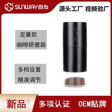 新款便携电动咖啡磨豆机咖啡研磨器磨粉器小型咖啡机咖啡器具定量