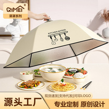 冬天吸盘保温菜罩 饭菜神器盖菜罩剩菜罩子 新款可折叠家用餐桌罩