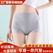 棉料高腰女士内裤抗菌平角内裤收腹提臀无痕安全裤舒适透气四角裤