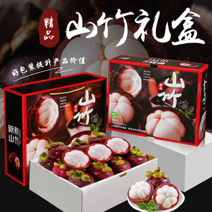 Universal Mangosteen Packaging Box 2.5kg Gift Box High-End Lid Fruit Gift Box 2.5kg Pack Wholesale Tote Bag