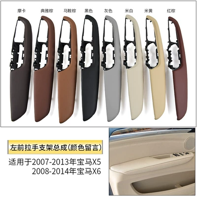 Bmw X5 X6 Door Handle – Armrest, handle, handle - drive-armrest-bracket-assembly-color-message