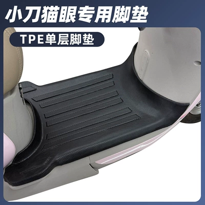 Electric vehicle foot mat: Yan/Xdao All N - knife-cat-eye-single-layer-tpe-large-surround-foot-pads