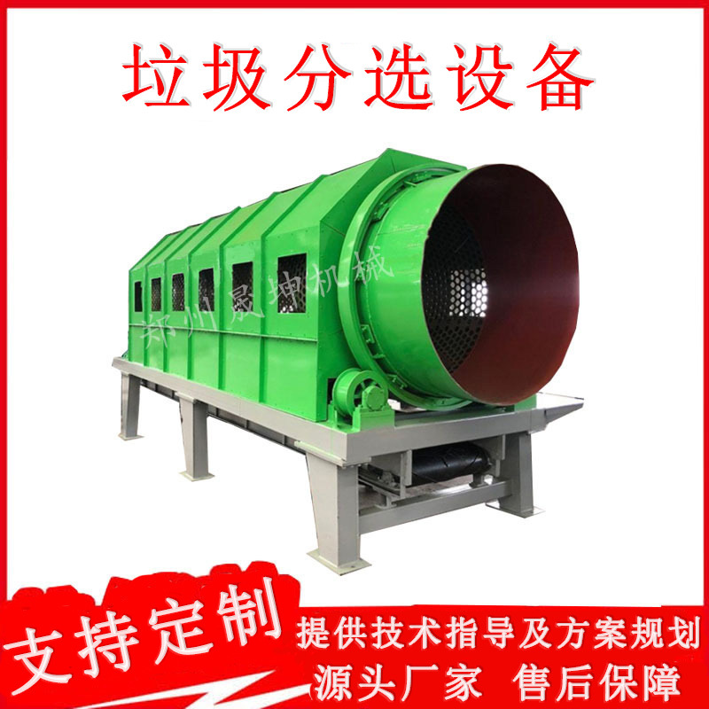 油电两用砂石料无轴滚筒筛 加厚材质滚筒筛 鹅卵石矿石筛选设备