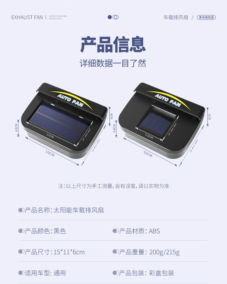 Auto Supplies Car Solar Exhaust Fan Car Ventilation Fan Car Cooling Breathable Exhaust Fan