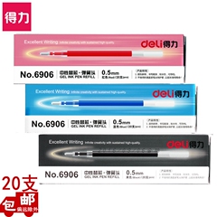 6906/S206/S754按动中性笔芯0.5子弹头0.7弹簧头签字笔支钢笔