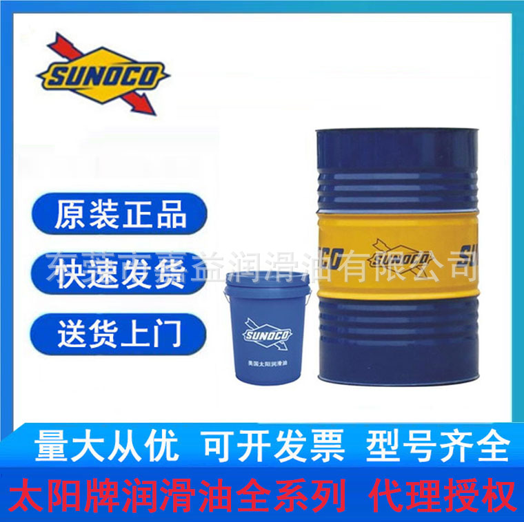 太阳牌SUNVIS 1015 1022 1032 1046 1068 1100 AW HVI低温液压油