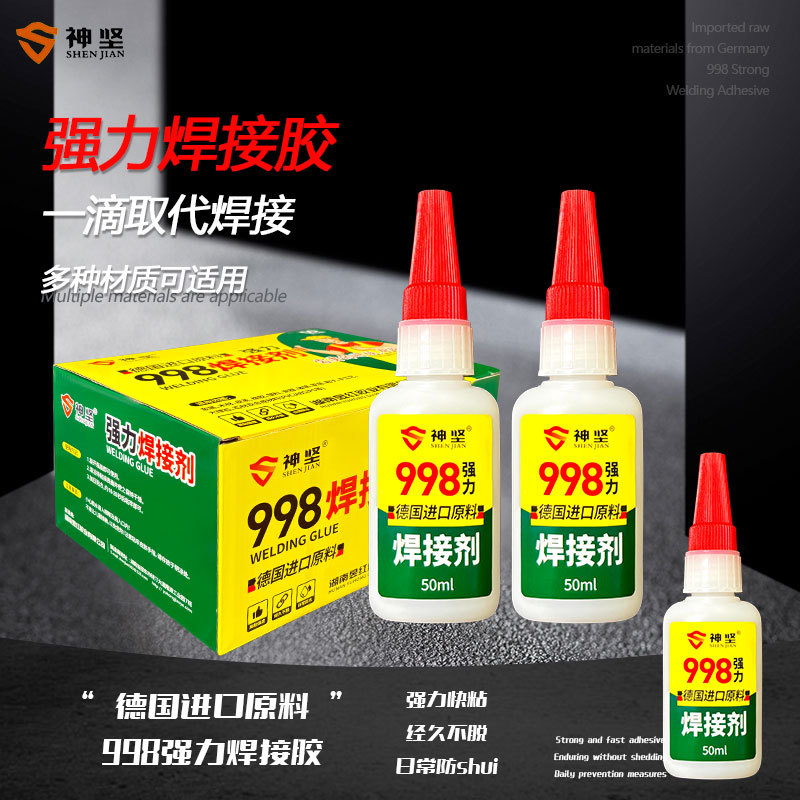 神坚 厂家批发强力焊接胶油性万能胶塑料通用多功能适用胶水
