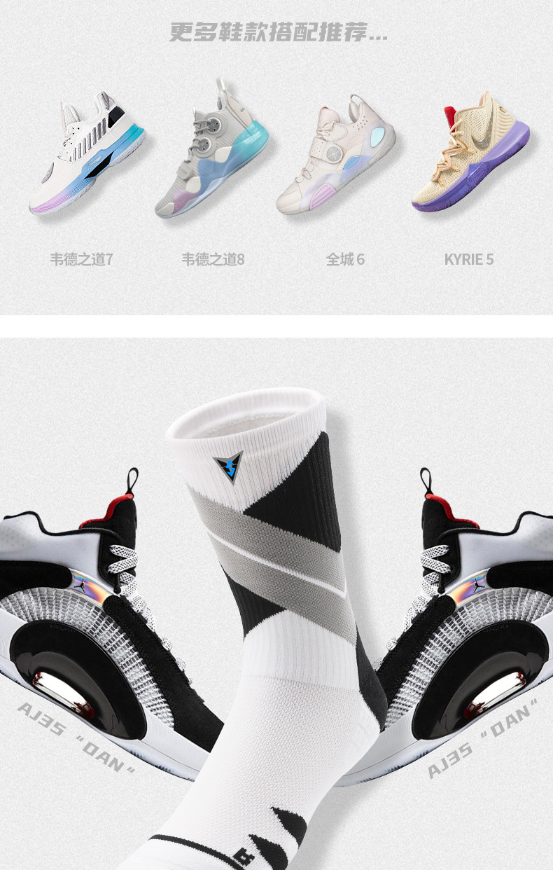 玄篮球袜详情页_06