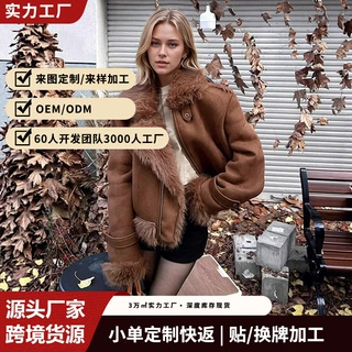 美拉德风焦糖色仿皮毛一体外套女麂皮绒拼接大毛领机车夹克秋冬款