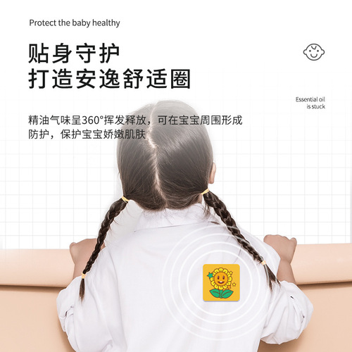 Sunflower essential oil stickers, children’s cartoon stickers, anti-bite stickers, outdoor portable protective lemongrass essential oil stickers