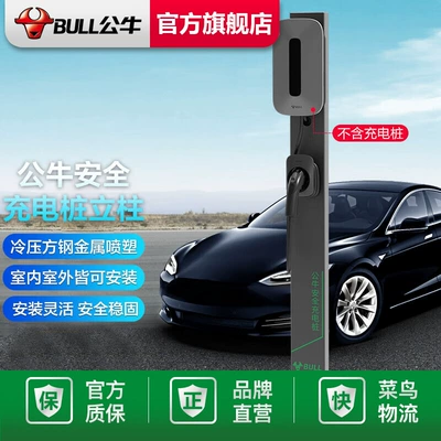BULL (BULL) New Energy Elektrikli avtomobil şarj stansiyaları