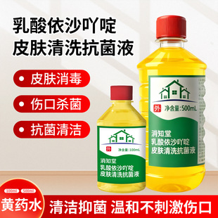 ��֪�Ïͷ�������ɳ߹�Ƥ�w��ϴ����Һ 500ML�����Z�Sșˮ����Һ