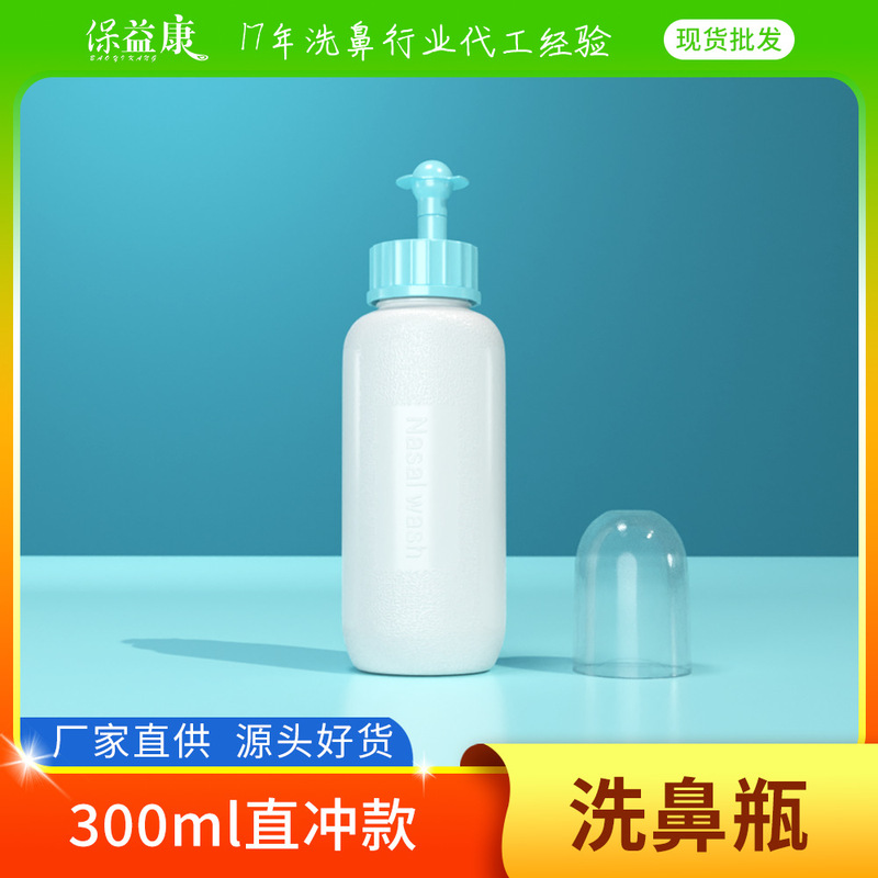 300ml Direct Flush Nasal Wash Bottle Frosted Nasal Irrigator Nasal Salt Nasal Cleaning Nasal Wash Pot 300ml Direct Flush Nasal Wash Bottle Frosted Nasal Irrigator Nasal Salt Nasal Cleaning Nasal Wash Pot