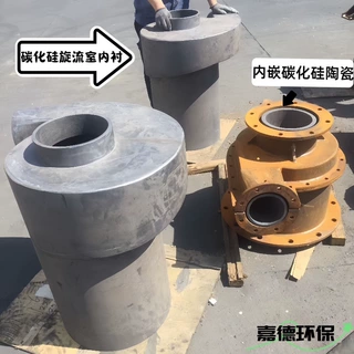 定制反应烧结碳化硅陶瓷旋流室旋流器内衬内套耐磨损耐腐蚀厂家