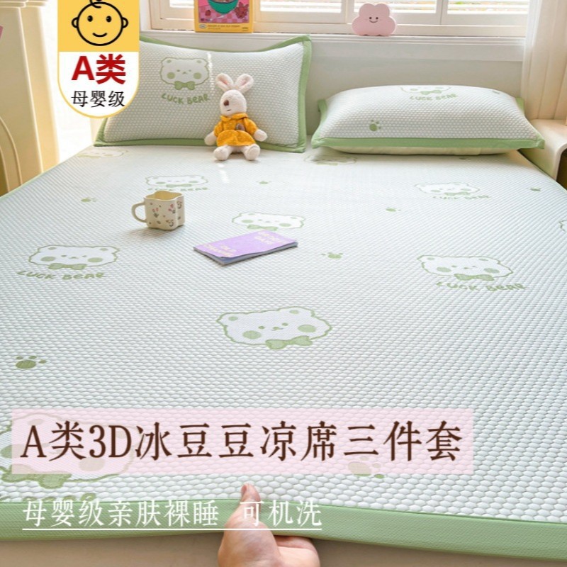 Summer Naked Sleeping Ice Silk Cooling Mat Three-Piece Set A-Class Fitted Sheet Ice Silk Air Conditioning Soft Mat Machine Washable Thin Pad