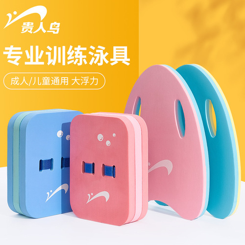 Guirenniao floating board back floating adult and children training swimming floating board to help swim surfing and floating EVA board wholesale