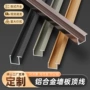 定制墙面简约铝合金装饰条