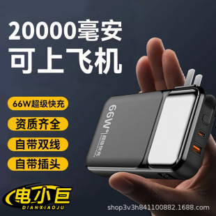 Comes with Ac Plug 22.5W Power Bank Large Capacity 20000 Mah Pd20W Comes with Cable Fast Charging Mobile Power Supply