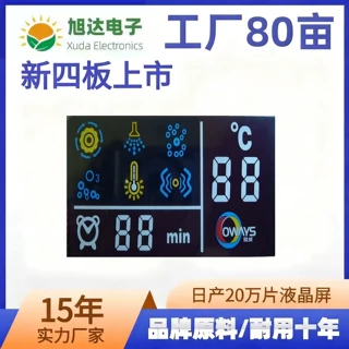 定制LCD液晶段码屏智能恒温花洒淋浴臭氧消毒定时卫浴断码屏西安