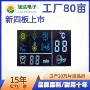 西安恒温lcd定制断码屏