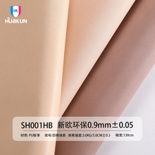 ����PUƤ���׹������0.9mm Ь���������Ƥ��ԭ����
