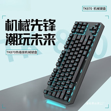 TK870�Cе�I�P87�I�P������b�ڻ��pƴ�l���S�Α��k��ͨ��