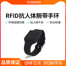 rfid超高频抗人体手环6C硅胶陶瓷腕带远距离UHF电子标签人员管理