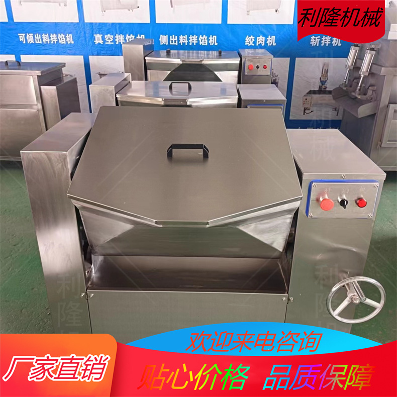 学校饭店食堂包子自动出料拌馅机 商用不锈钢大型电动馅料机