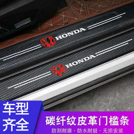 汽车门槛条防踩贴防护脚踏板后备箱保护条通用防撞条装饰用品大全