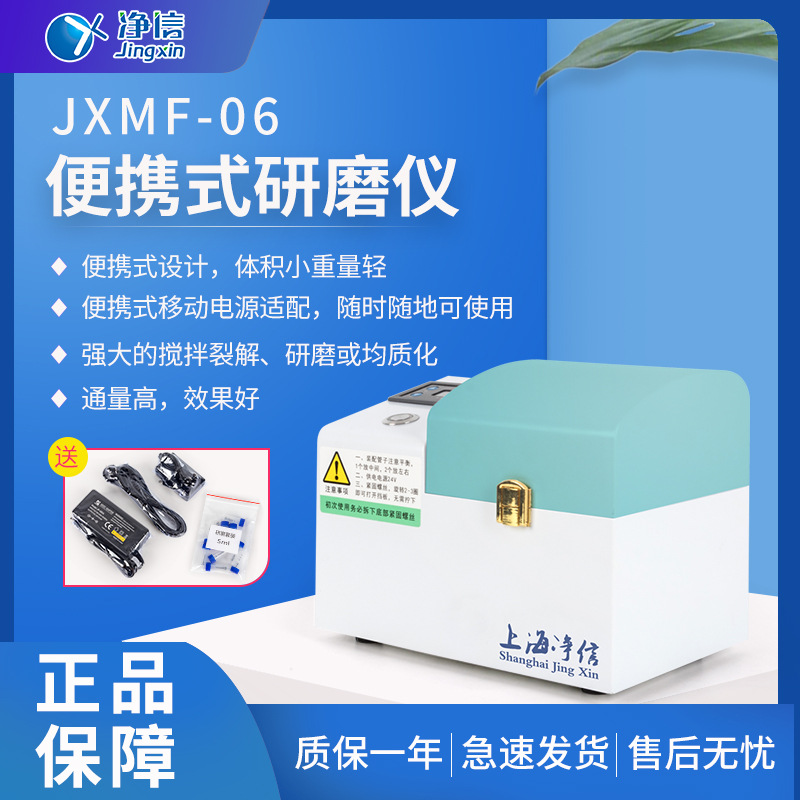 小型组织研磨仪 冷冻研磨仪 毛发研磨仪 高通量研磨仪 组织研磨机