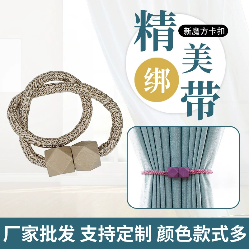 Пятно куб магнит магнитной пряжки занавески шторы тюки шторы магнитные пряжки без пробивания