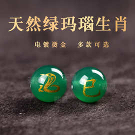 天然绿玛瑙生肖属相烫金圆形散珠手链玉髓配件隔珠8-12mm绿色批发