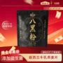 现磨添加250g蔗糖芝麻糊
