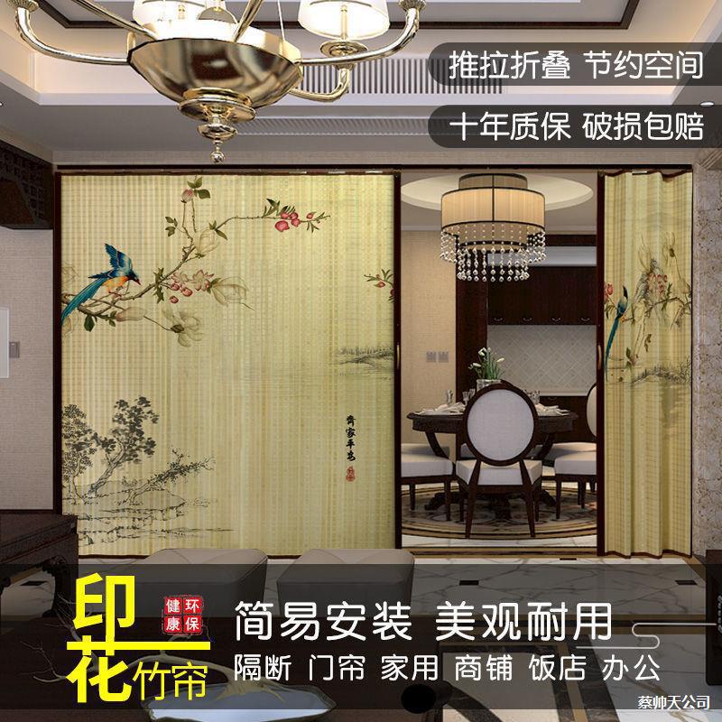 Bamboo Curtain Door Curtain Partition Folding Sliding Household Wind Screen Shop Simple Living Room Printed Bamboo Curtain