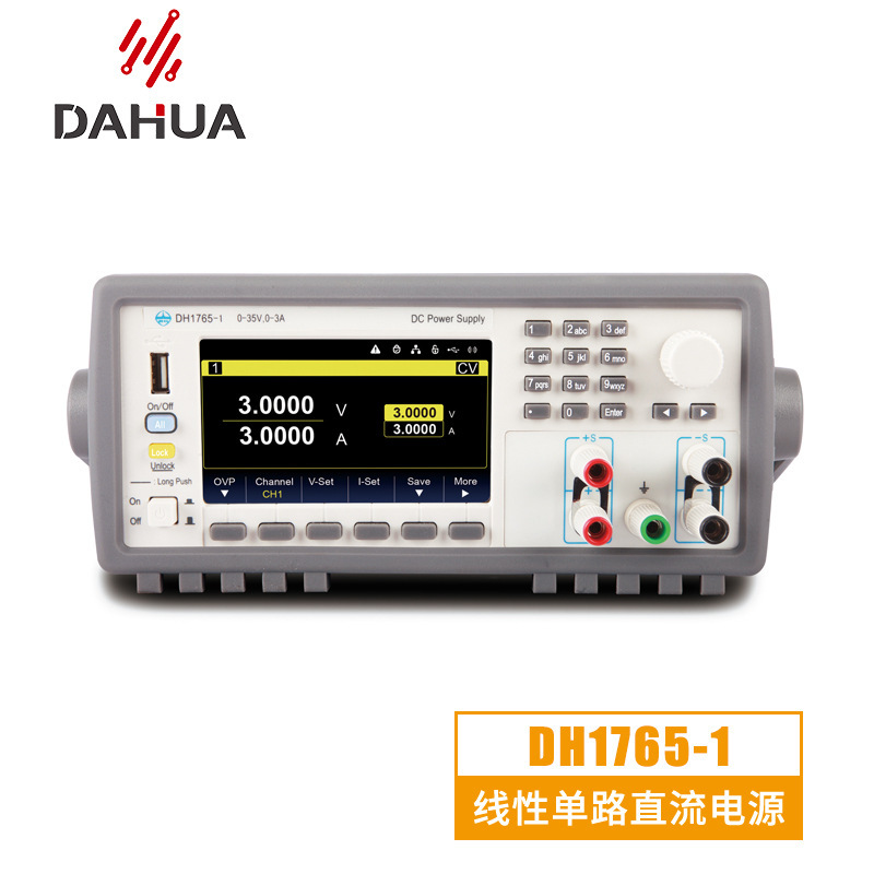 北京大华线性单路可编程直流电源DH1765-1 35V3A105W 0.1nV/0.1nA