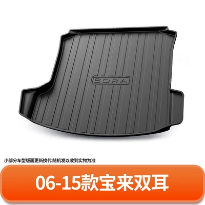 Trunk Mat Sagitar, Bora, Golf, Lamando - 06-15-model-bora-double-ear-default-item