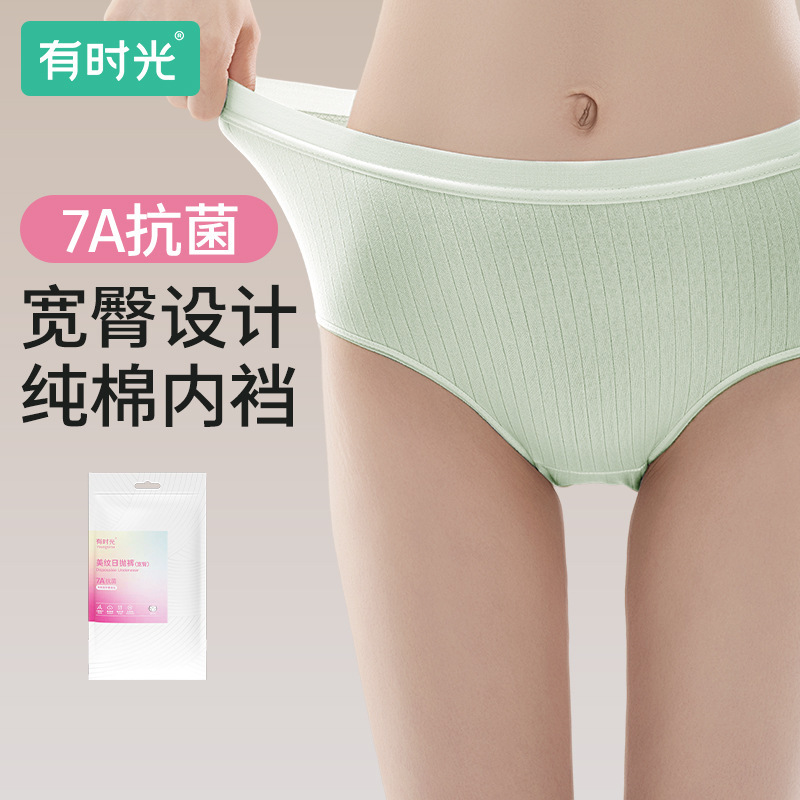 Disposable Women's Underwear 7A Antibacterial Wide Hip Underwear Sterilized Colorful Patterned Underwear No-Wash Daily Disposable Underwear