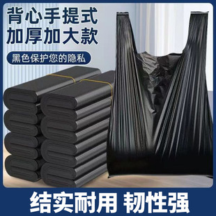 Extra Large and Thick Garbage Bags for Household Trash Cans, Kitchen, Tote-Style, Large Disposable Black Plastic Bags