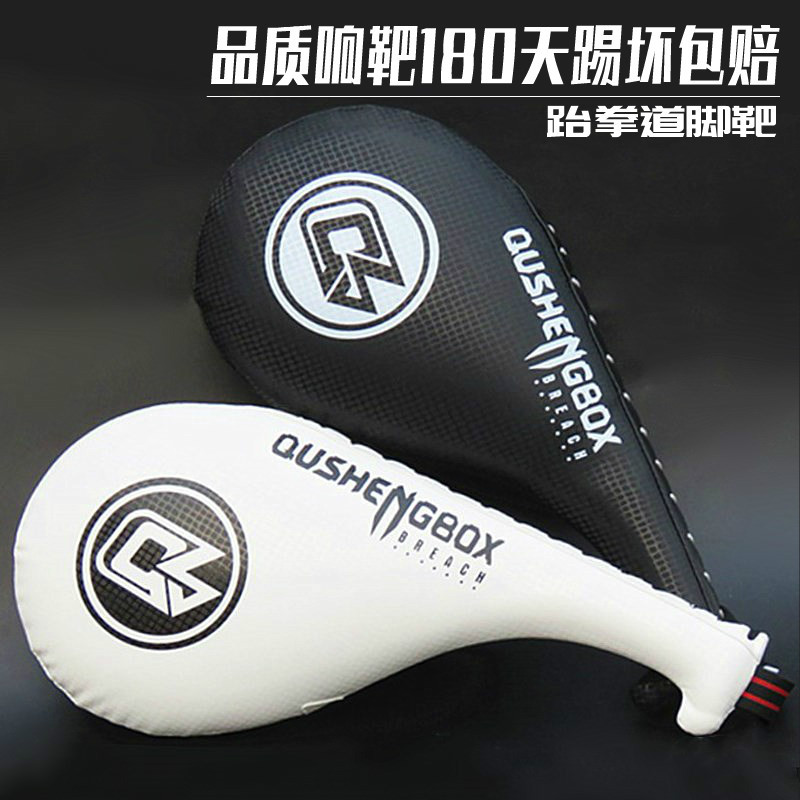 Taekwondo Foot Target Training Equipment Sound Target Adult Children Training Double Leaf Chicken Leg Target Sanda Hand Target Kick Target