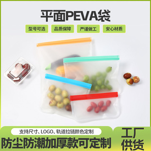 ���l��͸��ƽ��PEVA���b��ʳƷ�����ܷⱣ�r���Ӻ���������Է��