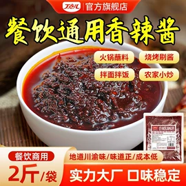 调味酱;复合调味料;火锅调味料