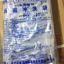 一次性使用肠道冲洗器 灌肠袋扬州桂龙20个一包灌肠器