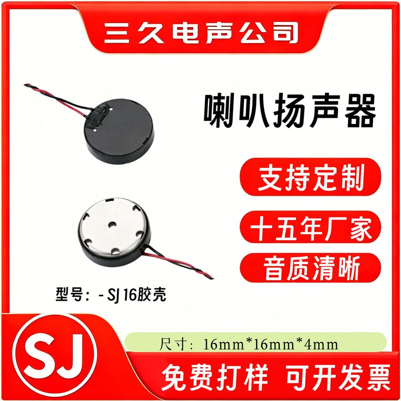 Customized Vibration 16mm Bone Conduction Earphone Speaker Smart Watch Speaker Electric Toothbrush Massager Speaker