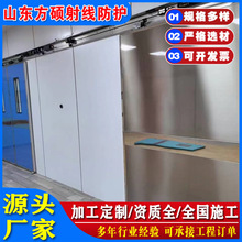 现货供应电动平移单开双开铅门 口腔牙科宠物医院防护防辐射铅门