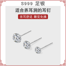 S999足银纯银养耳洞锆钻耳钉女超闪高级感小养耳洞耳棒耳骨钉耳饰