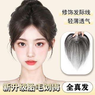 胎毛刘海假发女片头顶真发轻薄自然前额鬓角补发无痕发际线假发贴