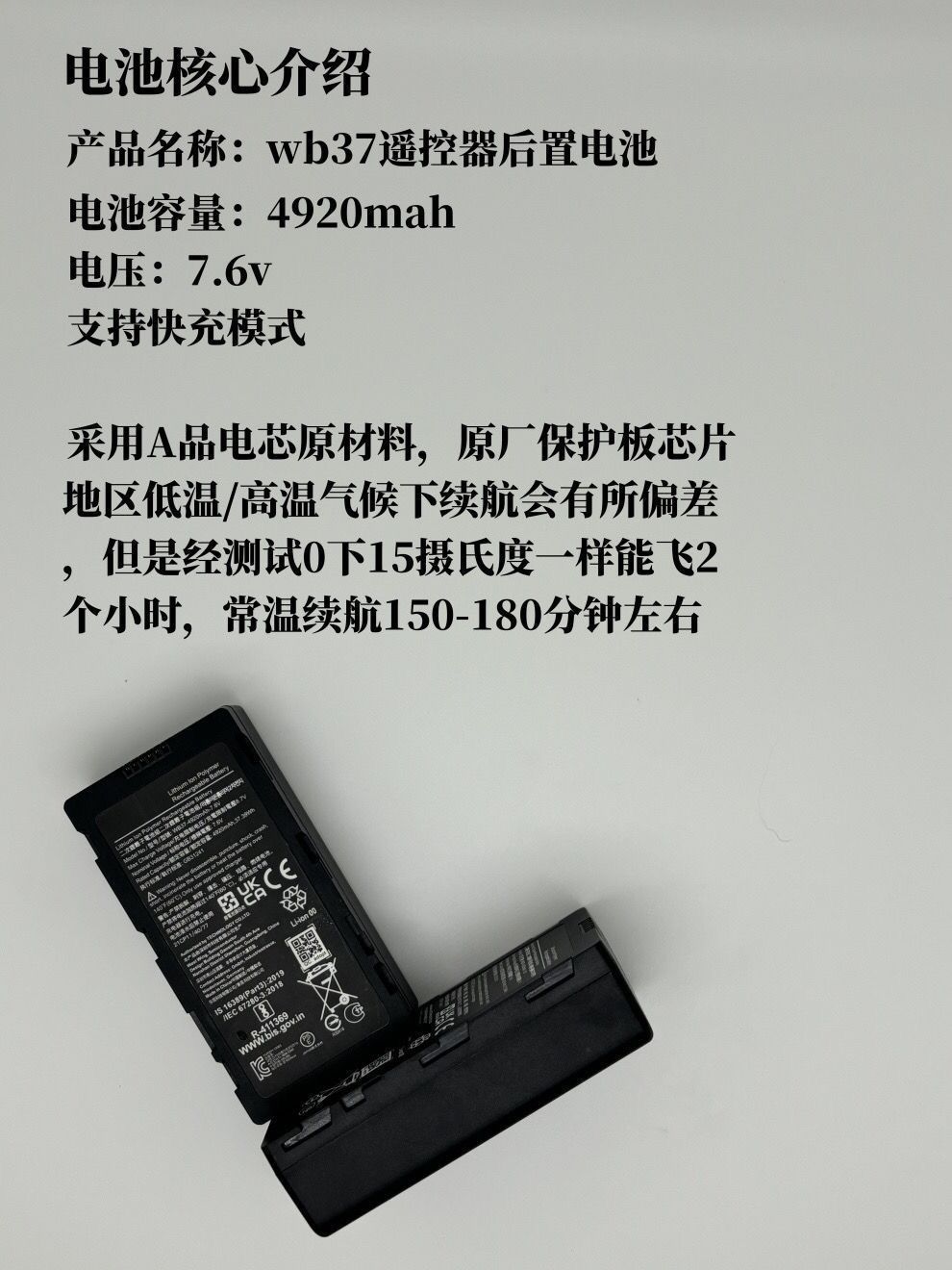 大疆WB37适用T60T50T40T25植保机大容量遥控器外置电池强劲续航