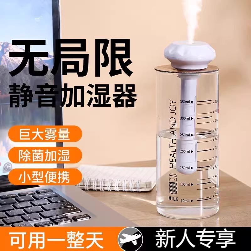 USB Humidifier for Home Bedroom Mini Student Aromatherapy Car Air Sprayer