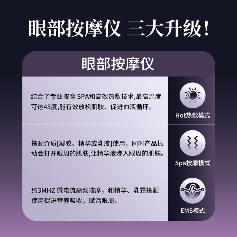 新型赤色EMSマイクロ電流保護器家庭用アイマッサージャーエッセンス導入器加熱保護器|undefined